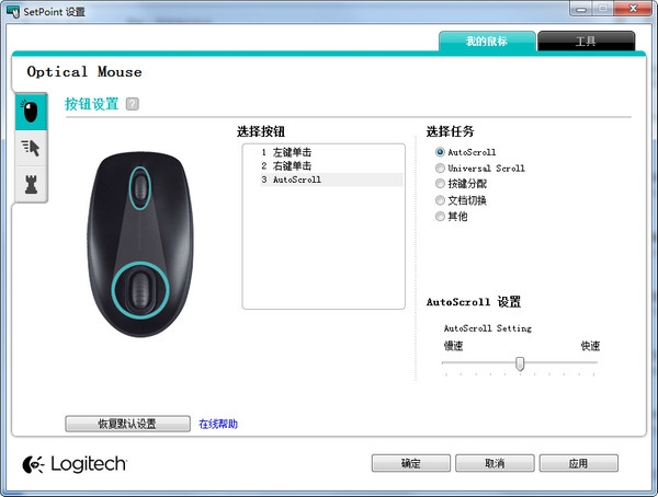 羅技鼠標(biāo)鍵盤驅(qū)動64位(logitech setpoint) 