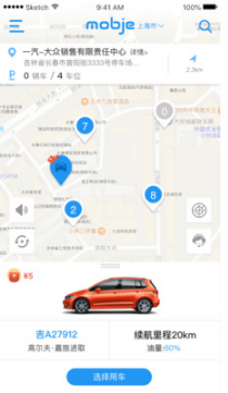 摩捷出行(共享汽車)