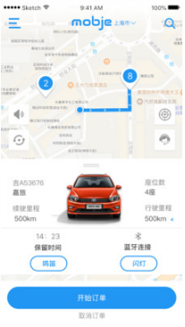 摩捷出行(共享汽車)