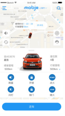 摩捷出行(共享汽車)