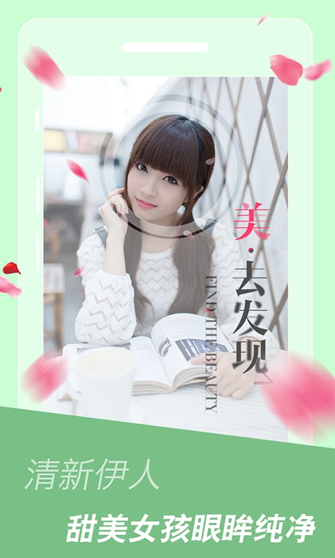 4493美圖破解版 4493美圖app下載