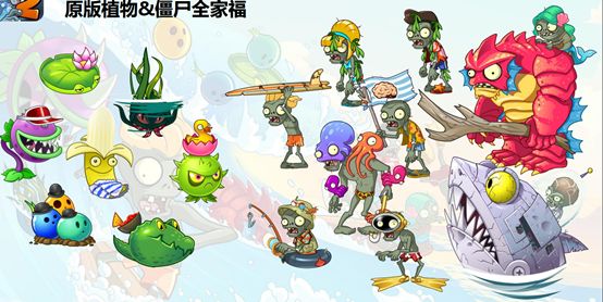 植物大戰(zhàn)僵尸2無限鉆石金幣版 植物大戰(zhàn)僵尸2破解版全5階植物0陽光無限鉆石版下載