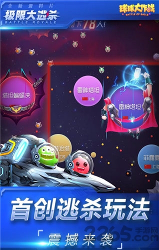 球球大作戰(zhàn)韓服官方版 球球大作戰(zhàn)韓國版下載