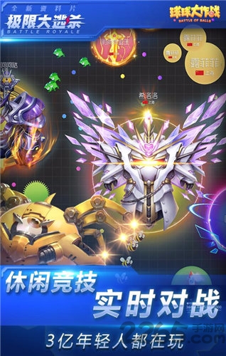 球球大作戰(zhàn)韓服官方版 球球大作戰(zhàn)韓國版下載