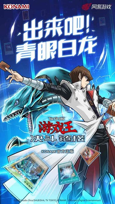 游戲王：決斗鏈接國際服