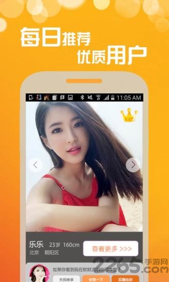 單身約聊約會(huì)交友