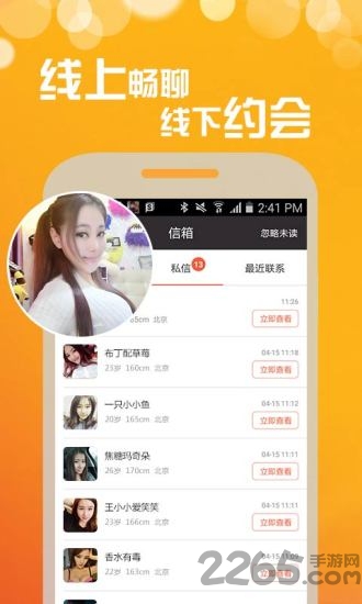 單身約聊約會(huì)交友