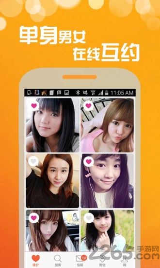 單身約聊約會(huì)交友