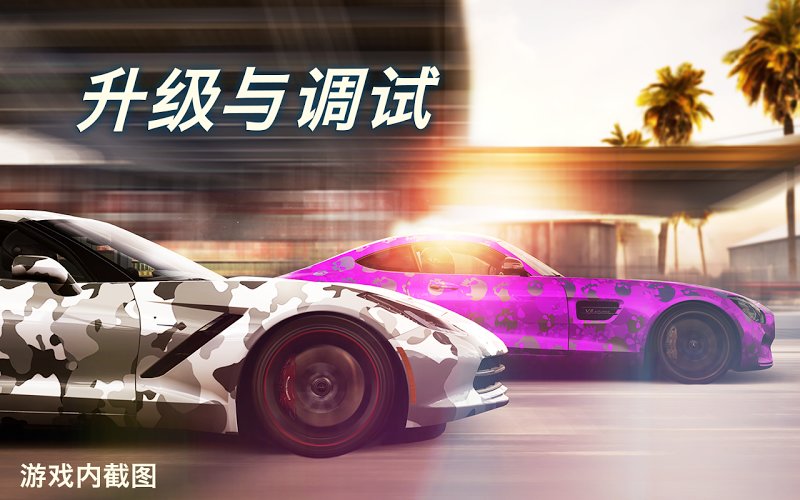 CSR賽車(chē)2無(wú)限金幣版