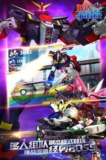 敢達爭鋒對決破解版無限鉆石