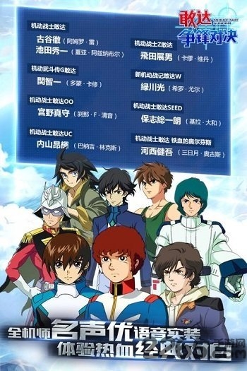 敢達爭鋒對決破解版無限鉆石