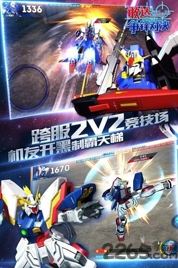 敢達爭鋒對決破解版無限鉆石