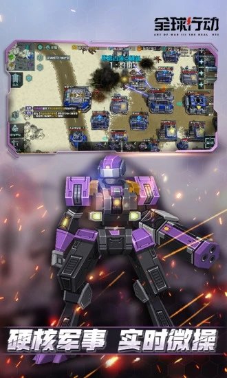 全球行動(dòng)APP