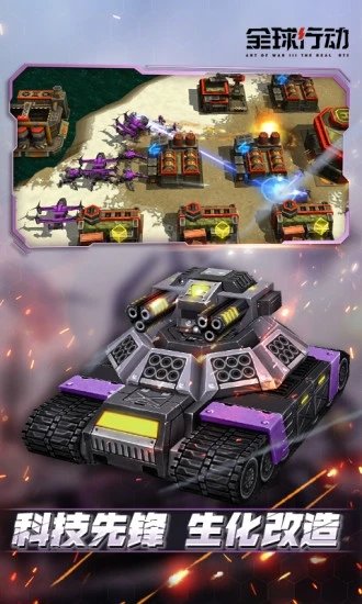 全球行動(dòng)APP