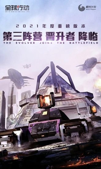 全球行動(dòng)APP