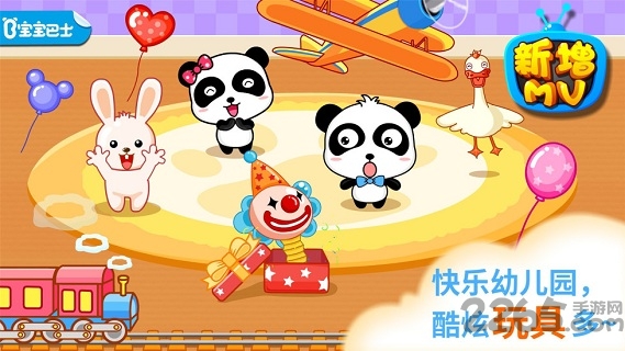 寶寶巴士寶寶幼兒園手機(jī)版 寶寶巴士寶寶幼兒園游戲下載