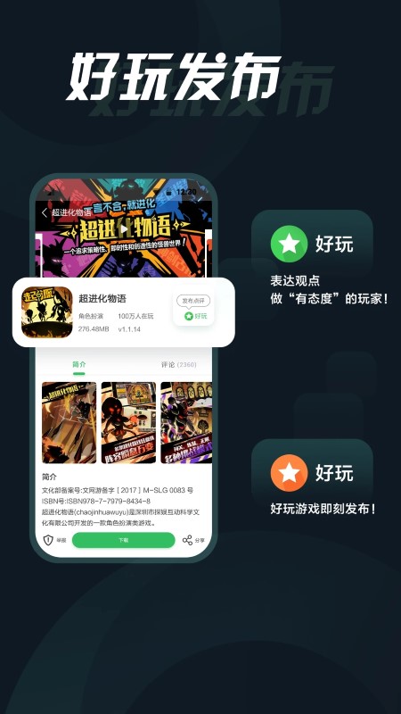 拇指玩游戲助手官方版 拇指玩app下載手機(jī)版