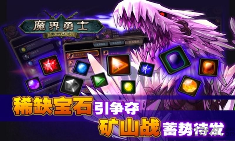 魔界勇士單機版
