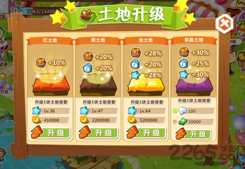 qq農場手機版 qq農場下載安裝免費版