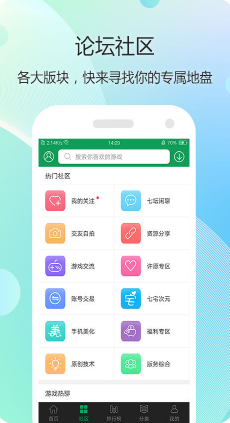 7723游戲盒手機(jī)版