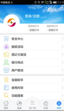 江蘇農(nóng)商銀行手機(jī)銀行