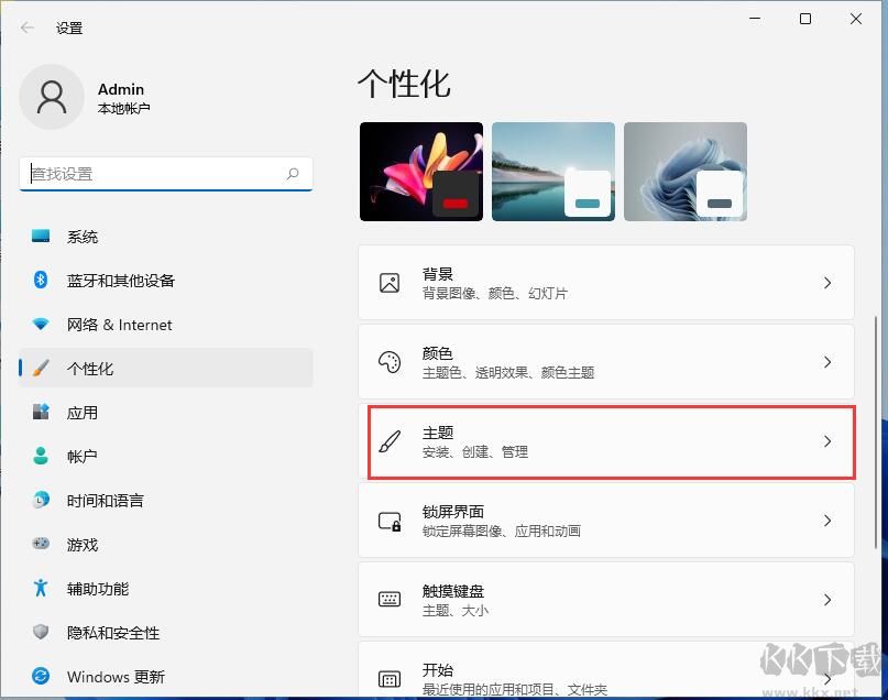 Win11我的電腦圖標(biāo)怎么調(diào)出來？Win11桌面顯示我的電腦教程