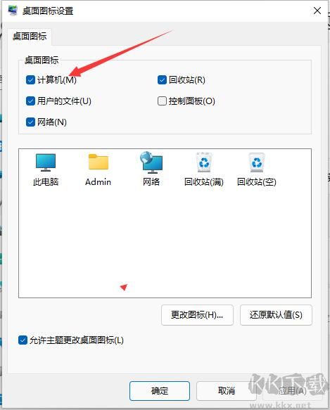 Win11我的電腦圖標(biāo)怎么調(diào)出來？Win11桌面顯示我的電腦教程