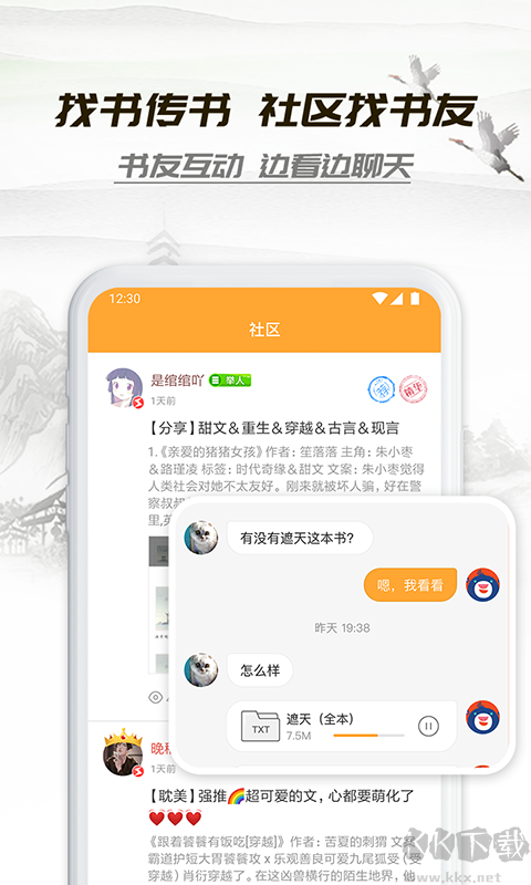 小書亭APP
