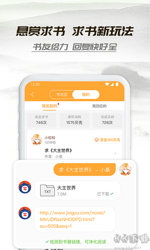 小書亭APP