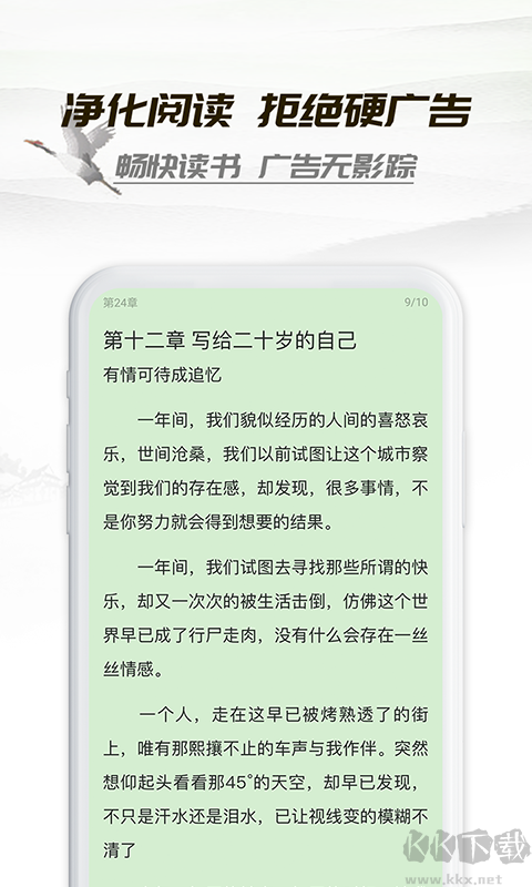 小書亭APP