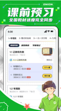 洋蔥學(xué)院(洋蔥數(shù)學(xué))