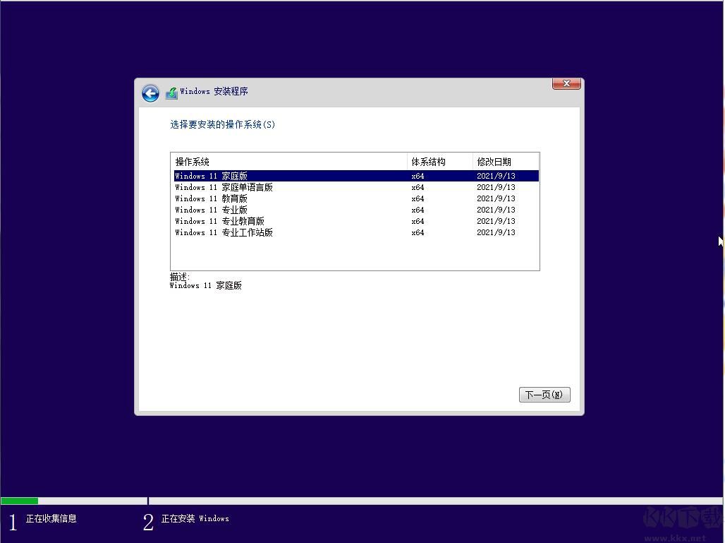 微軟Win11正式版64位專(zhuān)業(yè)版