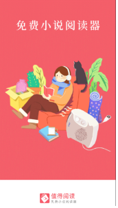 值得閱讀官方版