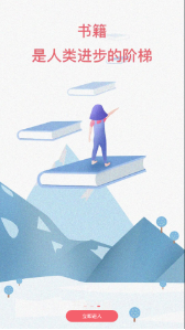 值得閱讀官方版