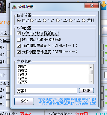 魔獸改鍵精靈最新版下載