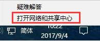 銳捷認(rèn)證客戶端提示認(rèn)證失敗上不了網(wǎng)的最新解決方法(圖文)