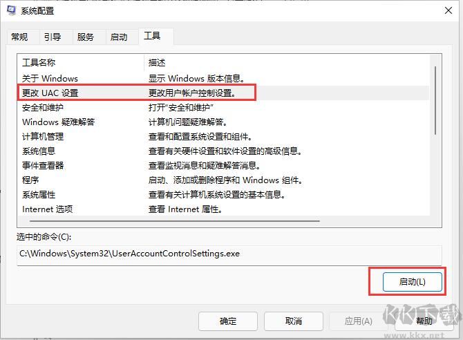 Win11用戶賬戶控制怎么關(guān)閉？Win10取消用戶賬戶控制方法