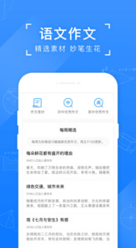 小猿搜題APP