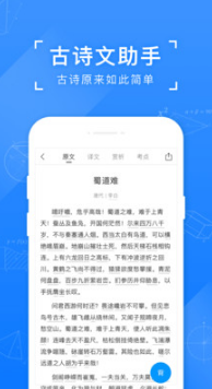 小猿搜題APP