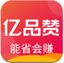 億品贊網(wǎng)購(gòu)商品搶購(gòu)軟件 2021 官方版