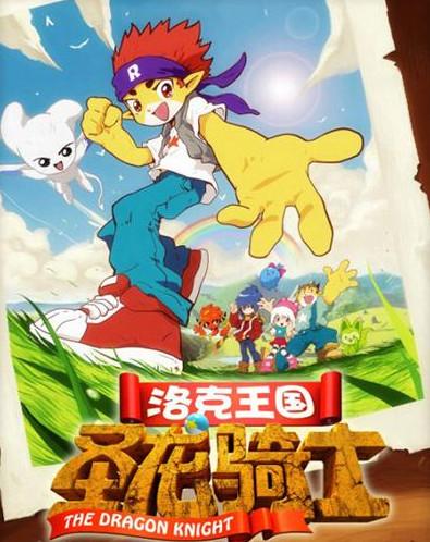 洛克王國(guó)輔助下載