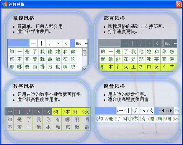 使用筆畫(huà)輸入的輸入法