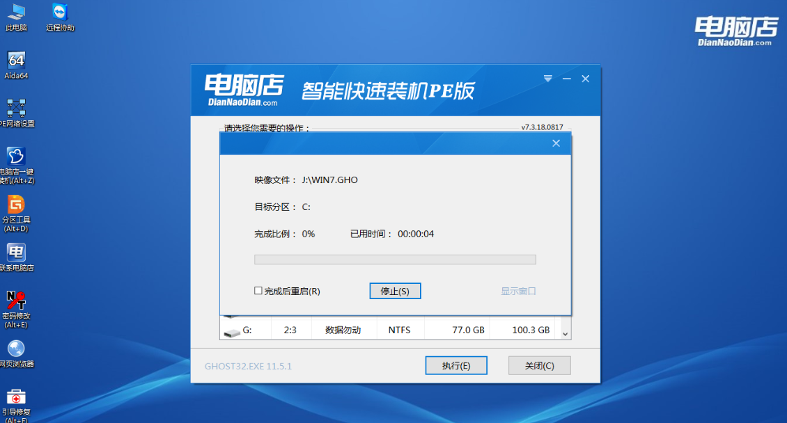 U盤(pán)啟動(dòng)盤(pán)制作工具下載