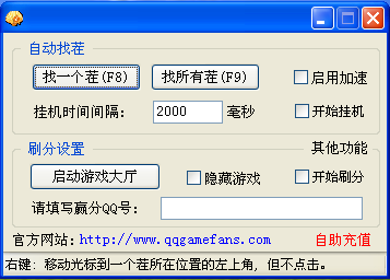 大家來找茬輔助下載