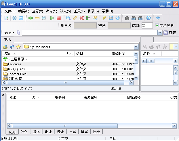 免費(fèi)的FTP軟件下載
