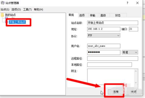 免費(fèi)的FTP軟件下載