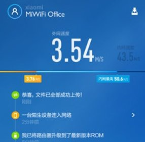 小米路由器客戶(hù)端