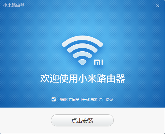 小米路由器客戶(hù)端