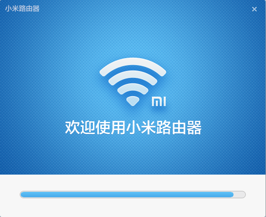 小米路由器客戶(hù)端