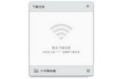 小米路由器客戶(hù)端